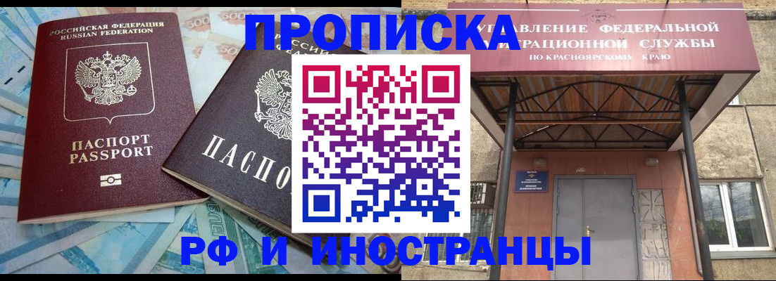 миграционный учет в Зее