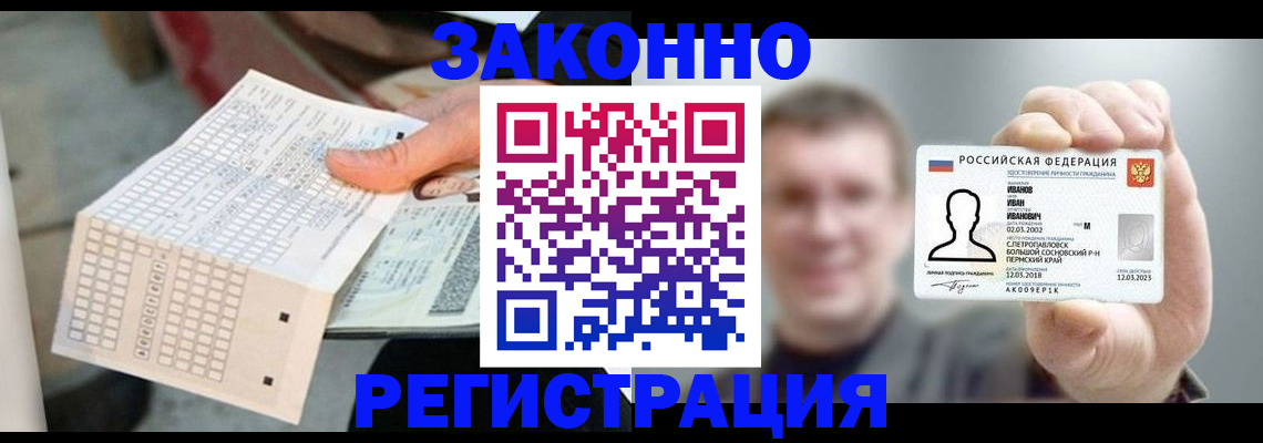 прописка законно в Зее